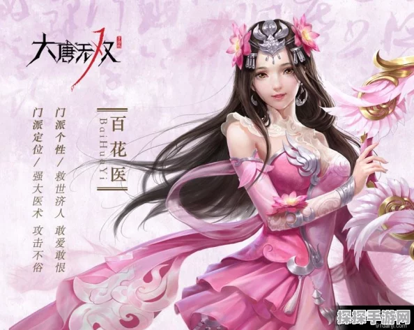 大唐无双手游百花职业玩法心得分享