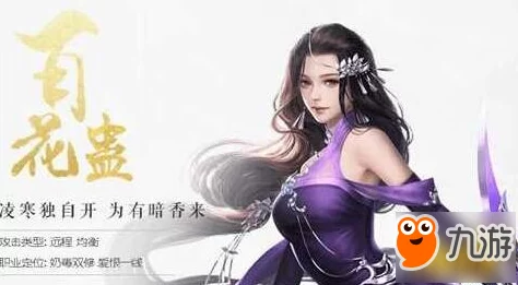 大唐无双手游百花职业玩法心得分享