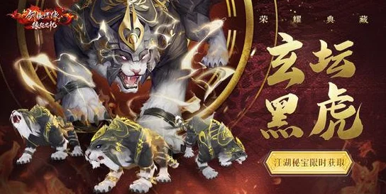 剑侠世界3武尊虎符神秘揭秘，探寻宝藏之旅的奇幻篇章