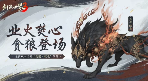 剑侠世界3武尊虎符神秘揭秘，探寻宝藏之旅的奇幻篇章