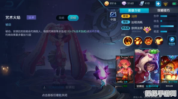 王者荣耀安琪拉操作设置全攻略