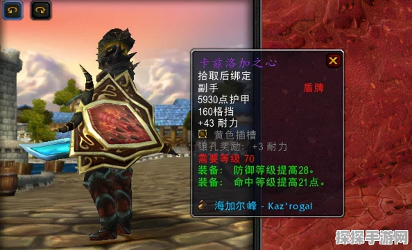 魔兽世界雷霆崖战袍获取全攻略