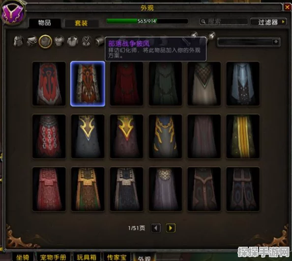 魔兽世界雷霆崖战袍获取全攻略