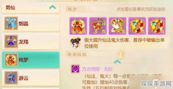大话西游手游仙族技能全解析，掌握仙力，主宰战场