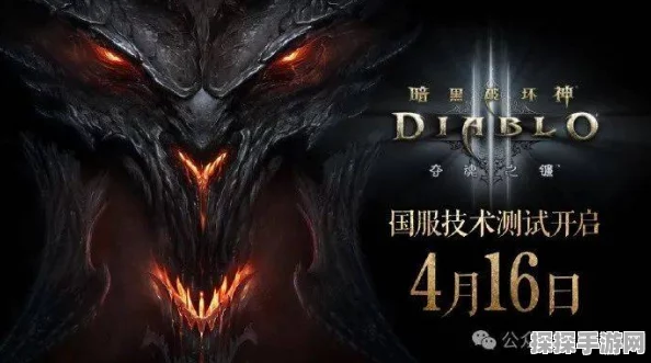 暗黑破坏神3手游版即将上线，玩家翘首以盼的终极体验即将开启