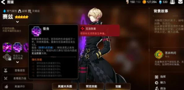 手游资讯指令，深入剖析机动战姬聚变刘星瑶强度