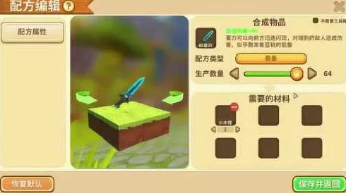 迷你世界探险必备，钻石剑修复全攻略