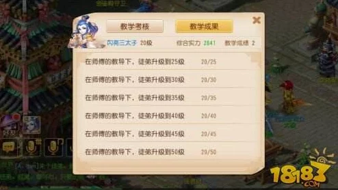 梦幻西游手游，徒弟升级，师傅奖励全解析
