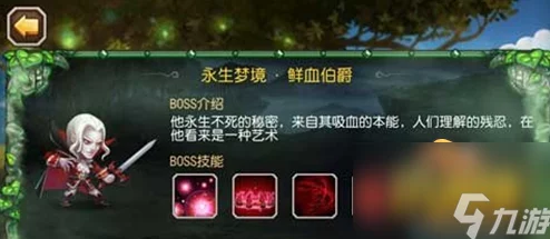 刀塔传奇，鲜血伯爵高分阵容搭配心得与热门新策略深度解析