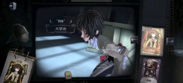 手游资讯，第五人格囚徒太宰治皮肤获取方法详解