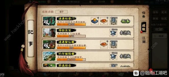 烟雨江湖少林拳随从武功选择全攻略