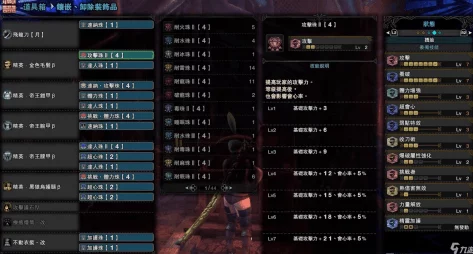 怪物猎人P3太刀选择与升级全攻略