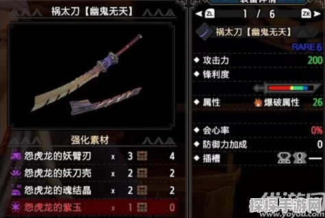 怪物猎人P3太刀选择与升级全攻略