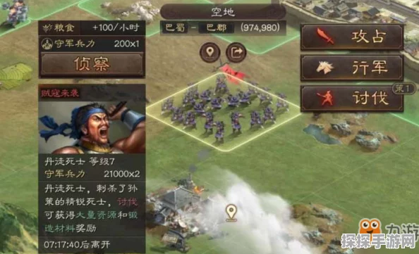 三国志战略版开荒期蛮族攻略，策略与战术详解