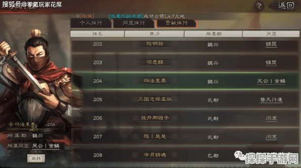 三国志战略版开荒期蛮族攻略，策略与战术详解
