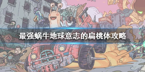 手游资讯，最强蜗牛意志转盘抽奖未到账问题处理指南