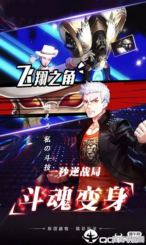 手游资讯，星穹铁道街头拳王——英勇崛起之星辉之路新版本盛大发布