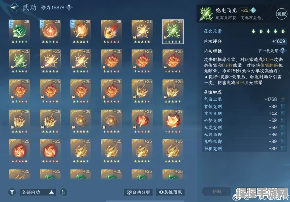逆水寒手游75级PVP毕业配装全攻略
