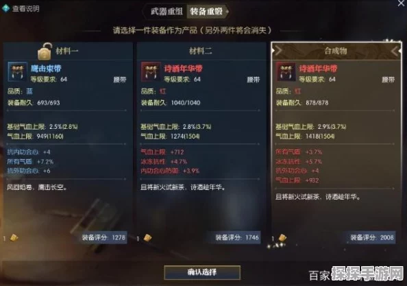 逆水寒手游75级PVP毕业配装全攻略