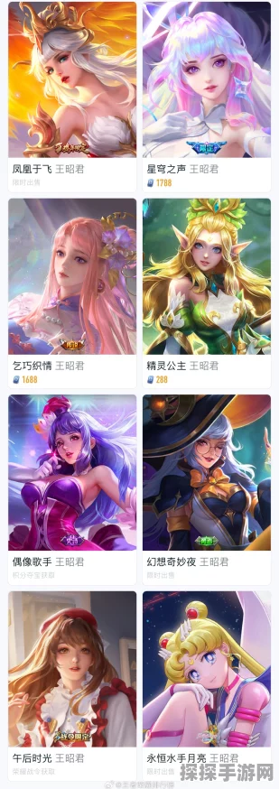 王者荣耀王昭君午后时光皮肤价格全面解析及演变史