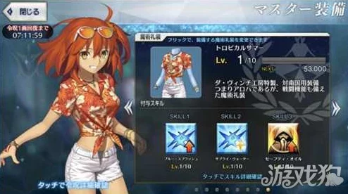 FGO魔术协会御主礼装深度解析，Master制服与技能效果全图鉴