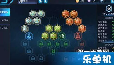 王者荣耀五级铭文搭配攻略，解锁英雄潜能的关键