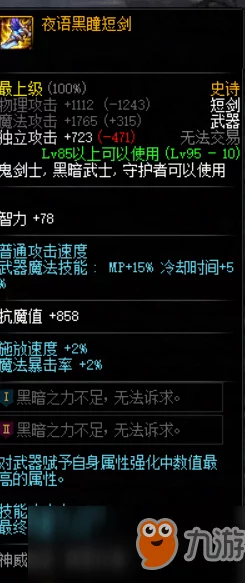 DNF手游暗帝全新技能缠绕震撼登场，神秘技能面纱即将被揭开！