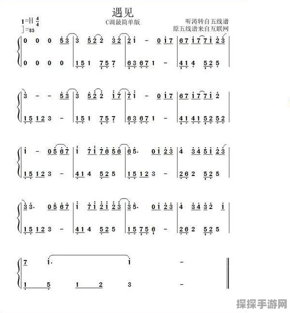 光遇降临曲目完整简谱大公开，轻松解锁弹奏技巧