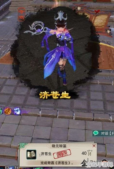 手游资讯，揭秘剑网3大橙武奇遇济苍生触发攻略