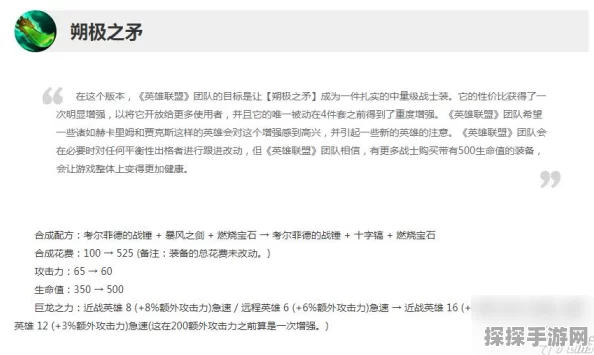 金铲铲之战朔极之矛叠加效果深度解析