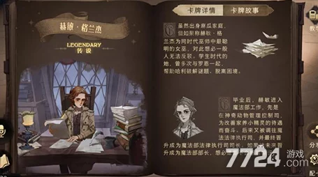 哈利波特魔法觉醒传说卡牌强度排行榜深度解析