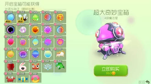 球球大作战超大宝箱最佳开启时机揭秘，手游资讯深度解析