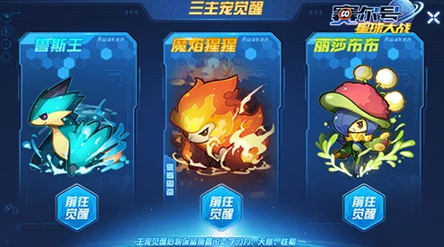 手游资讯，揭秘星球重启中火元素的获取之道