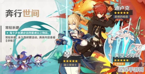 原神抽卡攻略，五星角色轻松入手，助你畅游提瓦特大陆