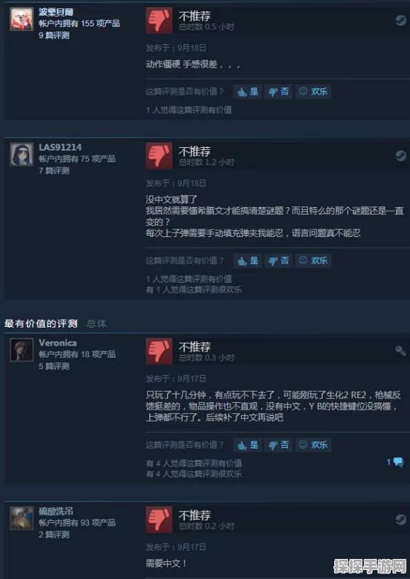 生化4重制版手游，8大按键操作详解及最新资讯速递