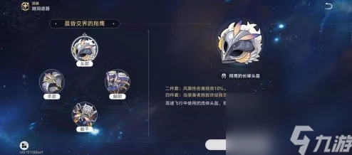 崩坏，星穹铁道遗器强化材料获取全攻略