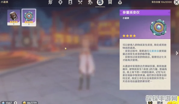 原神参量质变仪获取攻略，解锁你的素材转换神器
