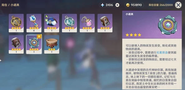 原神参量质变仪获取攻略，解锁你的素材转换神器