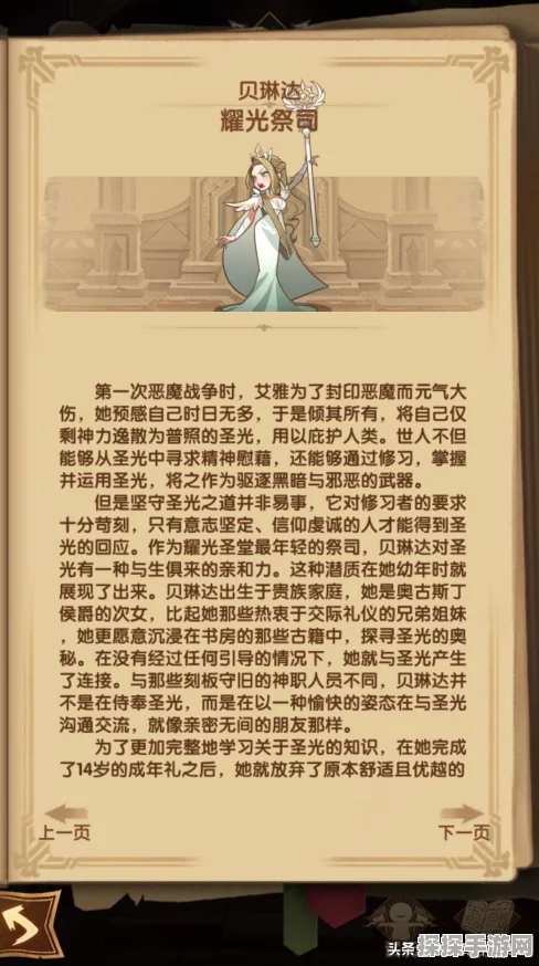 手游资讯，剑与远征贝琳达阵容推荐深度解析