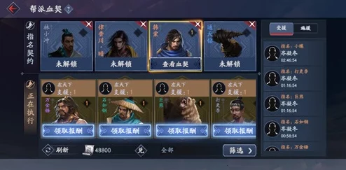 手游资讯，全新版本震撼上线，军衔系统全面升级