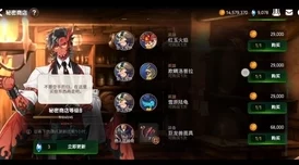 第七史诗秘密商店全面解析