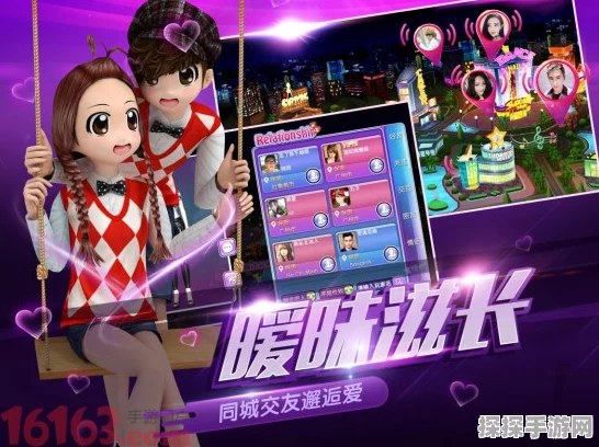 劲舞团手游新动向，轻松交友，舞动指尖的欢乐盛宴