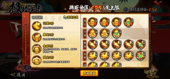 火影忍者手游新手积分兑换全攻略