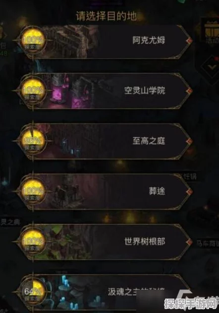 地下城堡3须臾之境探索揭秘，为何空无一物？