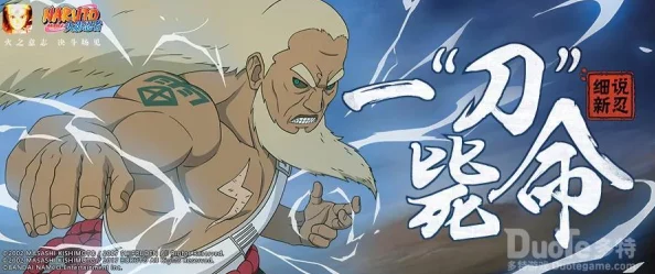 火影忍者手游资讯，三代目雷影艾获取攻略与技能详解