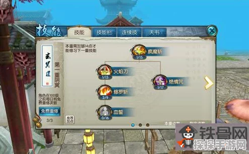 诛仙手游鬼王100级技能加点全攻略