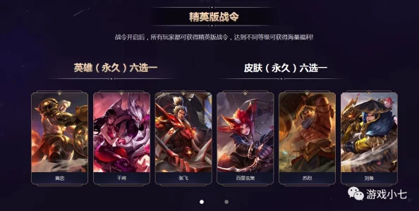 王者荣耀星会员，解锁全新游戏体验与专属福利