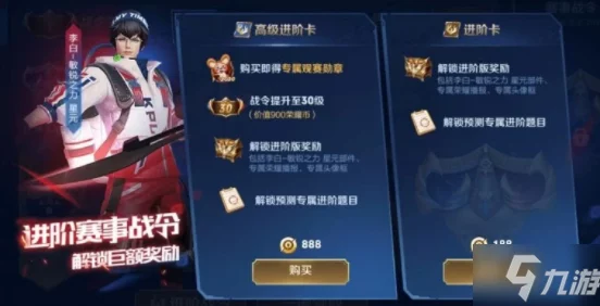 王者荣耀星会员，解锁全新游戏体验与专属福利