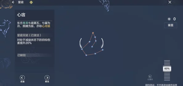妄想山海青龙星宿加点全攻略
