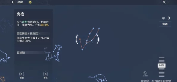妄想山海青龙星宿加点全攻略